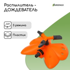 3-fly spray, under the connector, plastic, 