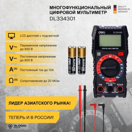 Multimeter Deli DL334301 102976, 0.0002 - 20 MOM, 0.02 - 10 A, 0.2 - 600 V-1