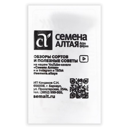 Семена Тыква "Улыбка", Сем. Алт, б/п, 2 г-1