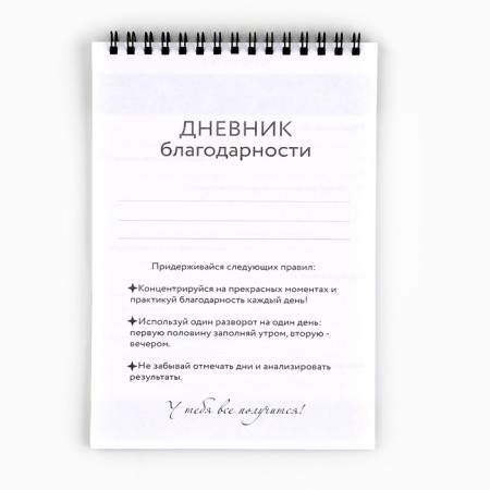 Gratitude Diary A5, 30 L "Black"-1