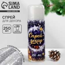 New Year's spray spitting, 250 ml, silver color, for the New Year