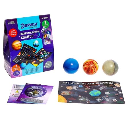 Set for experiments "Fascinating Cosmos"-1