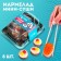 Marmalade Mini-Sushi "Native Souls", 8 pcs (26.4 g.)