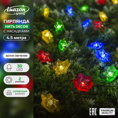 Garland “thread” 4.5 m with nozzles “lilies”, dark thread, 30 LED, white glow, 2 modes, solar battery