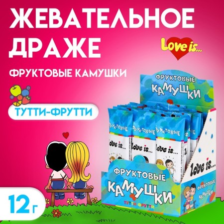 Love IS chewing dragee with a taste of tutti-car