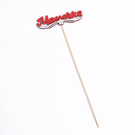 Topper with "Mommy" decor, red 13x3.6 cm-3