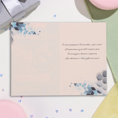 Birthday card!" Glitter, Congrev, Eagle, 12.5x19.4 cm-2