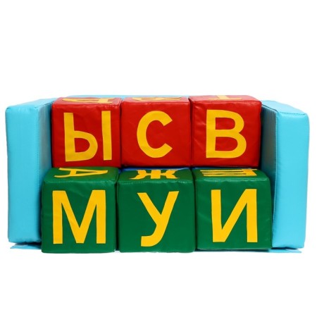 Set of soft cubes "Letter-Divan" 10 pieces-4