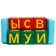 Set of soft cubes "Letter-Divan" 10 pieces