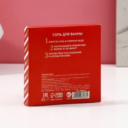 Соль для ванны Love, 200 г, аромат сладкой ванили, ЧИСТОЕ СЧАСТЬЕ-3