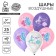 Shar Latex 12 "" I love you, mom ", 25 pcs.