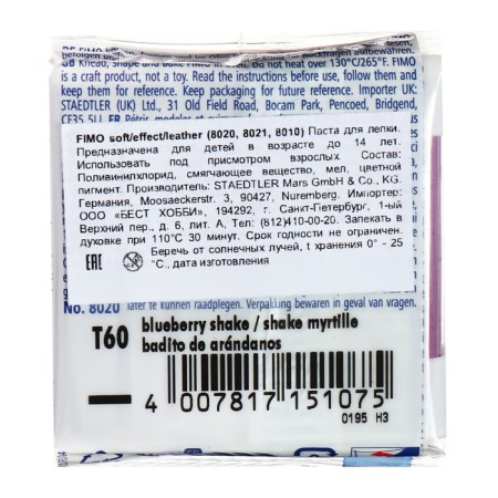 Plastic-polymer clay baked 57g Fimo SOFT blueberry cocktail 8020-T60-2
