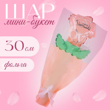 Foil ball 12 “Pink rose on a stick”, mini bouquet