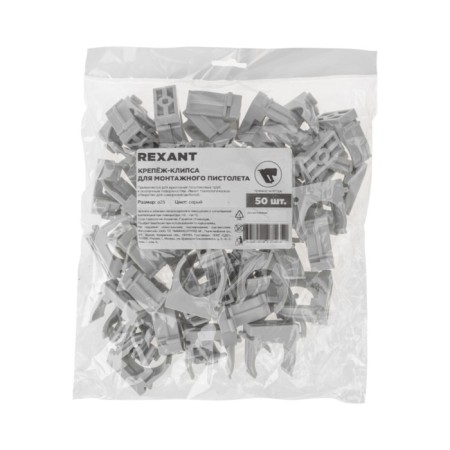 Clip for the mounting pistol Ø 25 mm, gray (50 pcs/UP) rexant-6