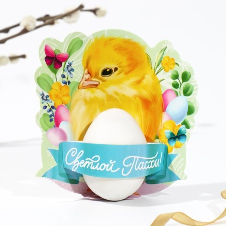 Card-holder for the Easter egg !.2.5 x 13 cm