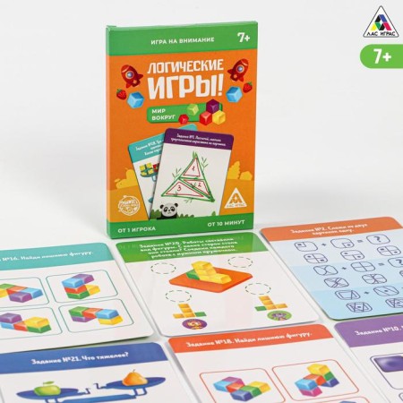 Logical Games "World around", 30 tasks