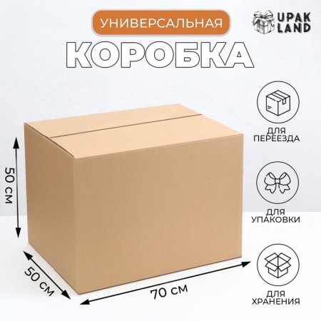 The box is folding, brown, 70 x 50 x 50 cm