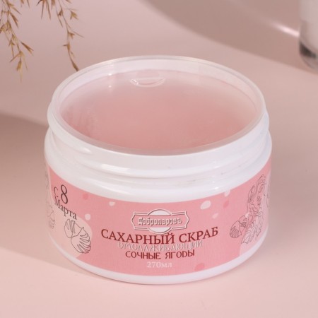 Sugar body scrub "rejuvenating. Juicy berries", 250 ml-4