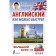 English as soon as possible. Great course from Speakasap. Shipilova E.