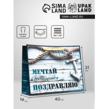 Gift horizontal package 