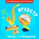 A set of musical instruments "Orchestra", 5 items