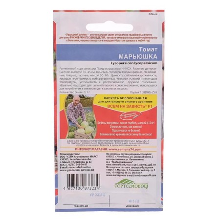 Seed Tomat "Maryushka", 20 pcs-1