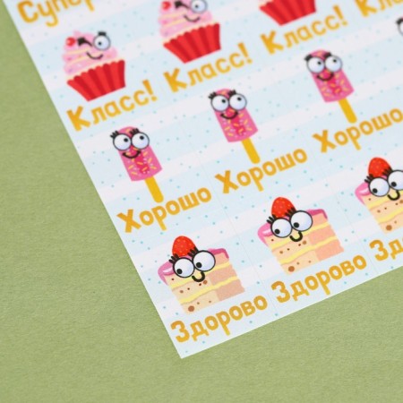 Paper stickers of the appraisal "Yummy", 10.5 x 18 cm-1