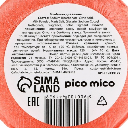 Water Melon bath bomb, 120 g, watermelon aroma, Pico Mico-4