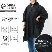 Rawnacer adult poncho “Everything that is not done, I do not do”, oversize, 44-52, 97 x 120 cm, black color is black