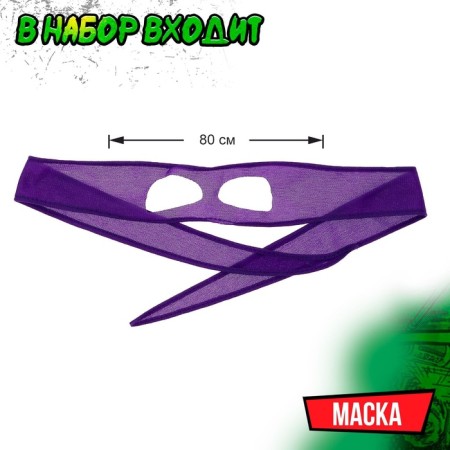 Ninja Ninjan set, 6 objects, purple color-4