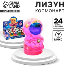 Лизун - слайм «Космонавт», цвета МИКС