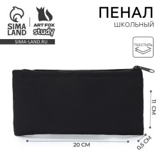 School school penalty (bag) 20 x11 cm, textiles, black 