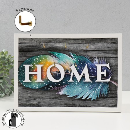 Open "Home" Key of 5 hooks, 23x32 cm