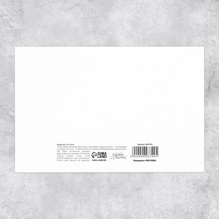 Congratulatory card on watercolor cardboard with embossing "Color with happiness", 15 × 10 cm-2
