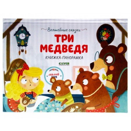 Three Bears. Book-paranoramka