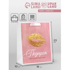 Package Gift Vertical 