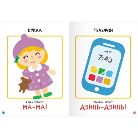 School of seven gnomes. Basic course. Set 0+. Denisova D.-18