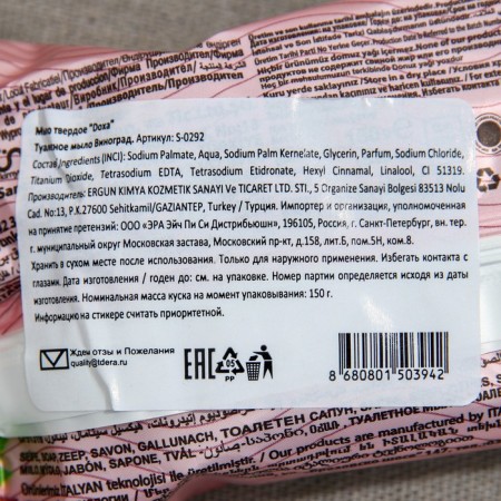 DOXA Fruit Series Graph, 150 g Soxa Soxa soap-1