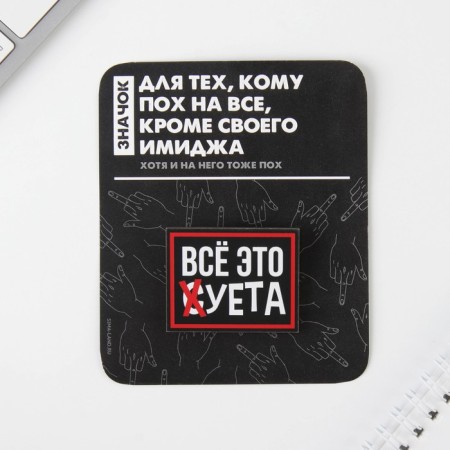 The icon on the substrate "All this is vanity"-4
