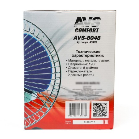 Avs Comfort 8048, 12 in 8 ", metal, silver car-7