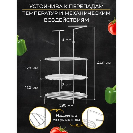 3-long grate with handles for a tandoor, tier diameter 29 cm, height 44 cm-1