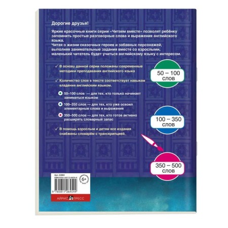 Foreign Language Book. The Steadfast Tin Soldier. The Brave Tin Soldier (in English). Andersen H.K.-1