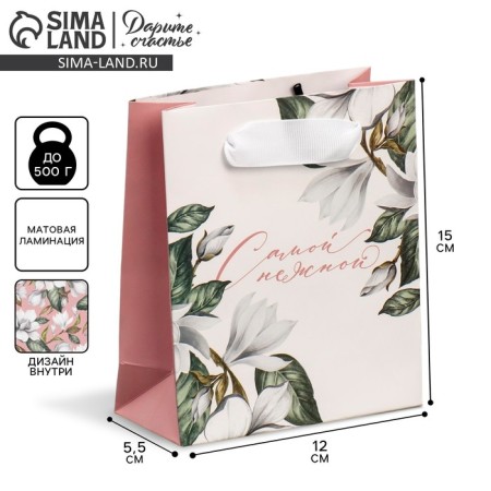 Gift laminated double -sided, packaging, “tender”, S 12 x 15 x 5.5 cm