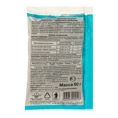 Fertilizer water -soluble mineral "Garden Pharmacy" "Sudarushka A", cabbage, 60 g-1