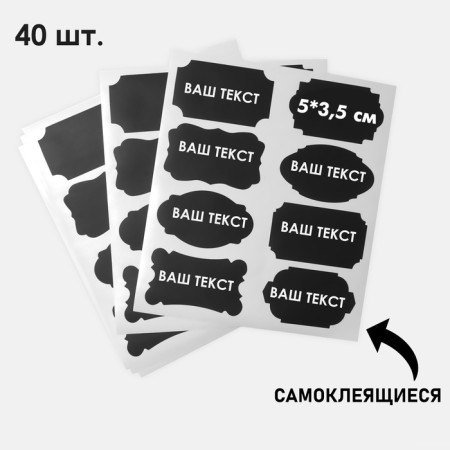 Cretaceous price tags "pattern" self -adhesive, black color, set of 5 × 3.5 cm sheets-1