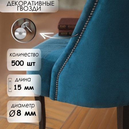 Tundra nails, decorative, 8x15 mm, chrome, 500 pcs