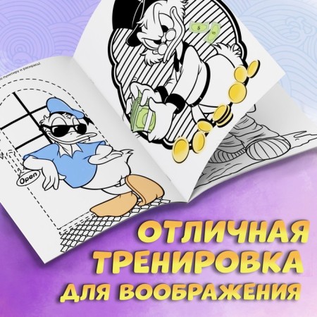 Coloring "for boys", A4, 68 pp., Disney-2