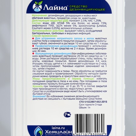Professional Line means for disinfection and cleaning of premises, lavender, 1 liter-3