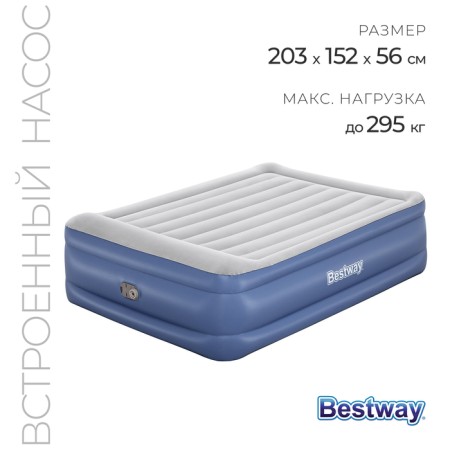 Back -qeen 203 x 152 x 56 cm with built -in electric pump 67614