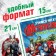 The training book "Learning to read. We teach consonants ", 2 step, 24 pp., A5, Avengers